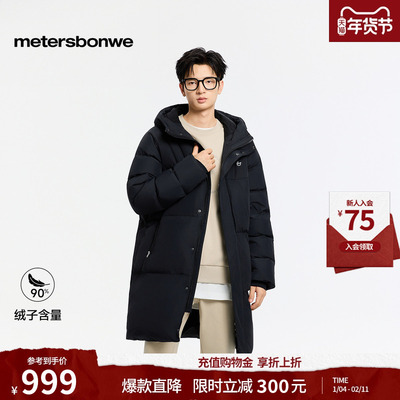 美特斯邦威舒适保暖鸭绒棉服