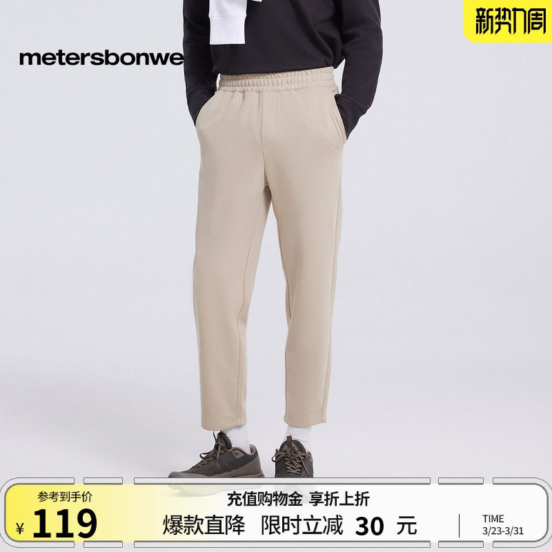 [商场同款]美特斯邦威休闲裤男春夏季新款宽松户外针织九分小脚裤