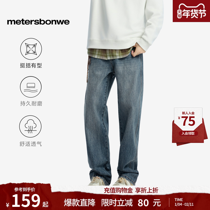 美特斯邦威男士牛仔裤秋季新款宽松潮流阔腿男装直筒休闲裤子