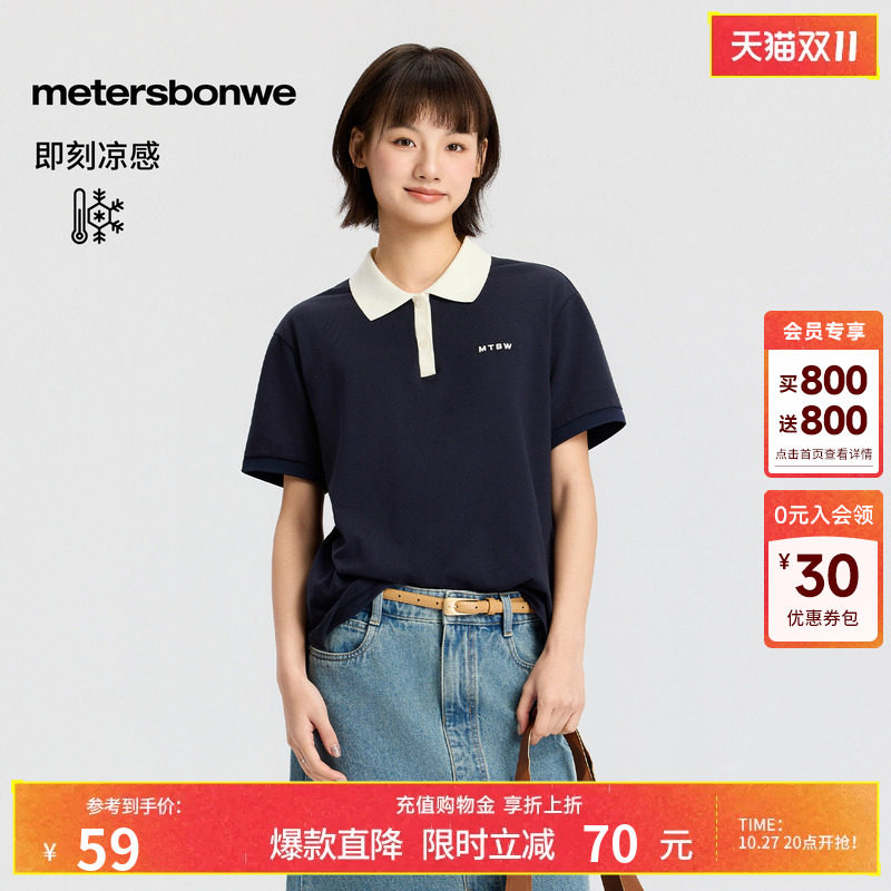 美特斯邦威T恤女士2026夏季新款潮流撞色刺绣polo衫休闲舒适上衣