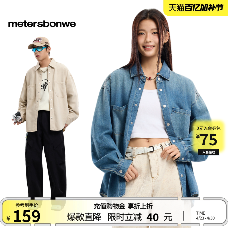 [商场同款]美特斯邦威男春夏新款户外宽松舒简约适双贴袋长袖衬衫