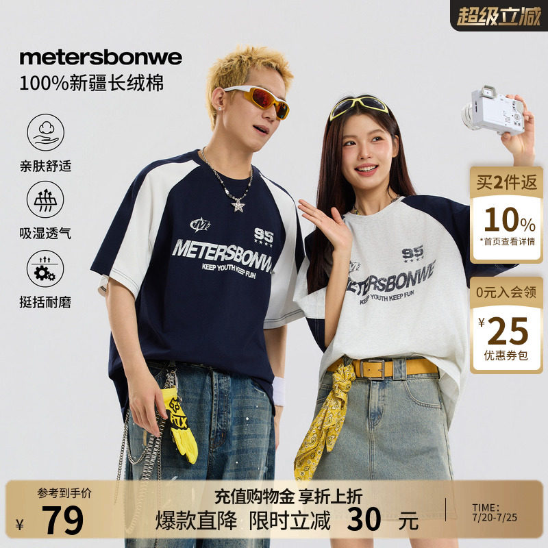 美特斯邦威休闲纯棉短袖体恤