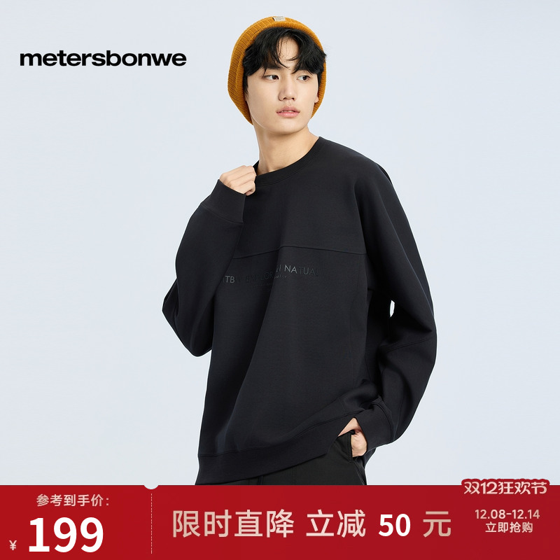 美特斯邦威2025秋季新款卫衣