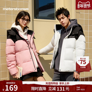 美特斯邦威男女同款棉服2025冬季新款潮流加厚保暖立领男士外套