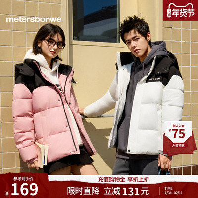 美特斯邦威拼接连帽棉服