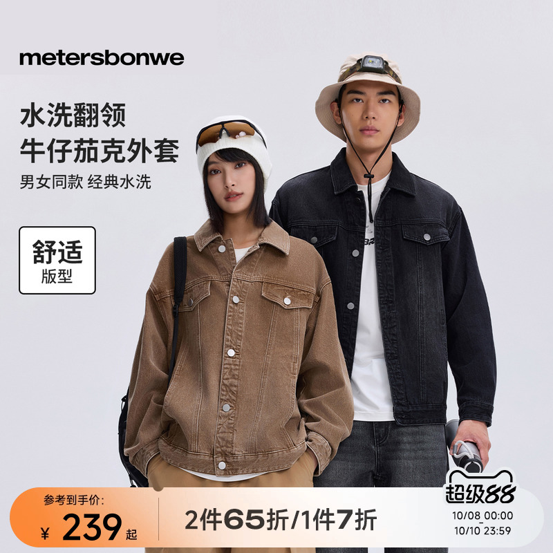 美特斯邦威复古时尚24新款外套
