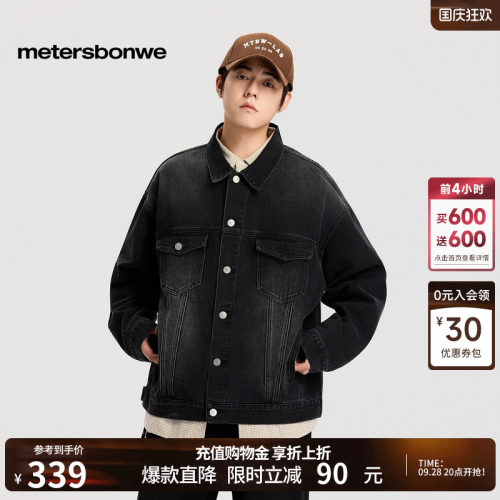美特斯邦威廓形翻领牛仔外套