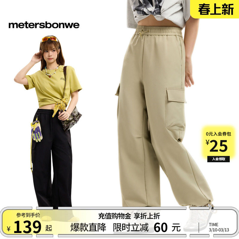 美特斯邦威休闲裤女士春夏季舒适直筒宽松户外运动工装伞兵长裤