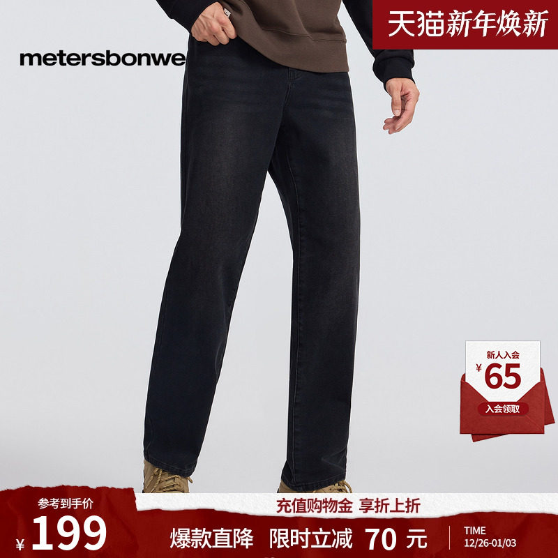 美特斯邦威牛仔裤男秋冬季节潮流复古牛仔舒适底抓毛小脚裤长裤
