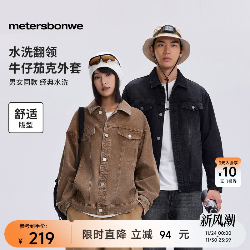 美特斯邦威复古时尚24新款外套