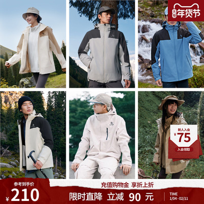 美特斯邦威三防情侣外套