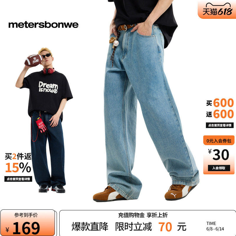 美特斯邦威牛仔裤男2026夏季新款潮流宽松休闲水洗纯棉直筒裤子