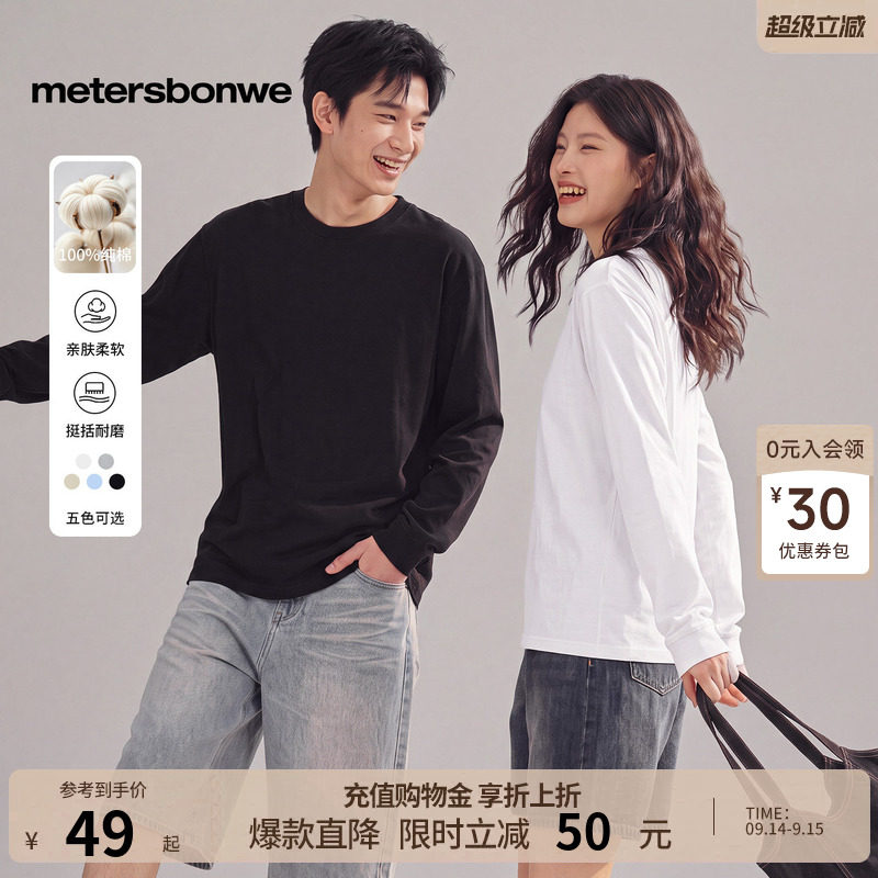 美特斯邦威长袖T恤男2026秋季新款潮流纯色圆领纯棉基础打底衫图片