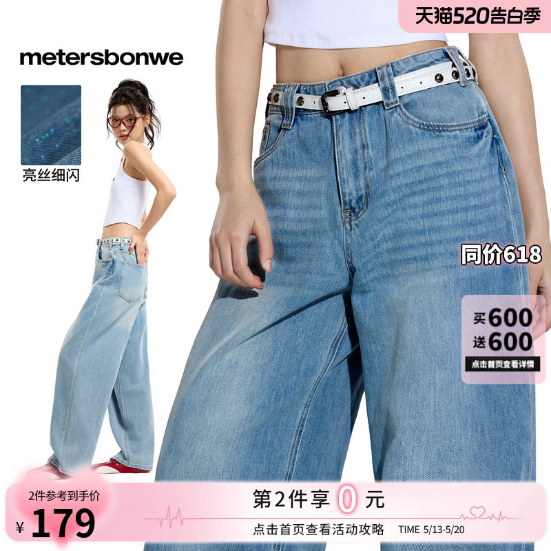 美特斯邦威牛仔裤女2026春季新款潮流宽松休闲水洗低腰阔腿弯刀裤