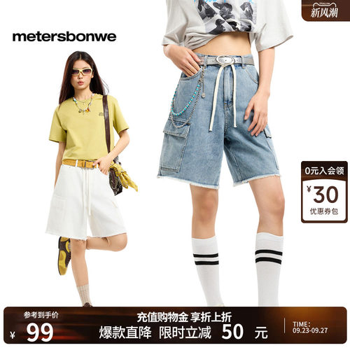 美特斯邦威直筒五分牛仔热裤
