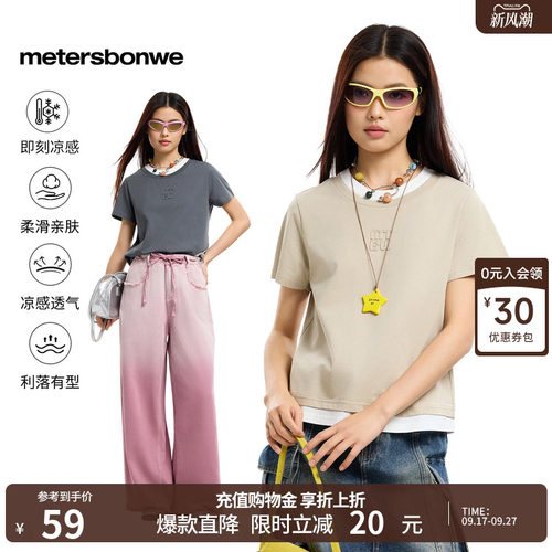 美特斯邦威T恤凉感简约舒适