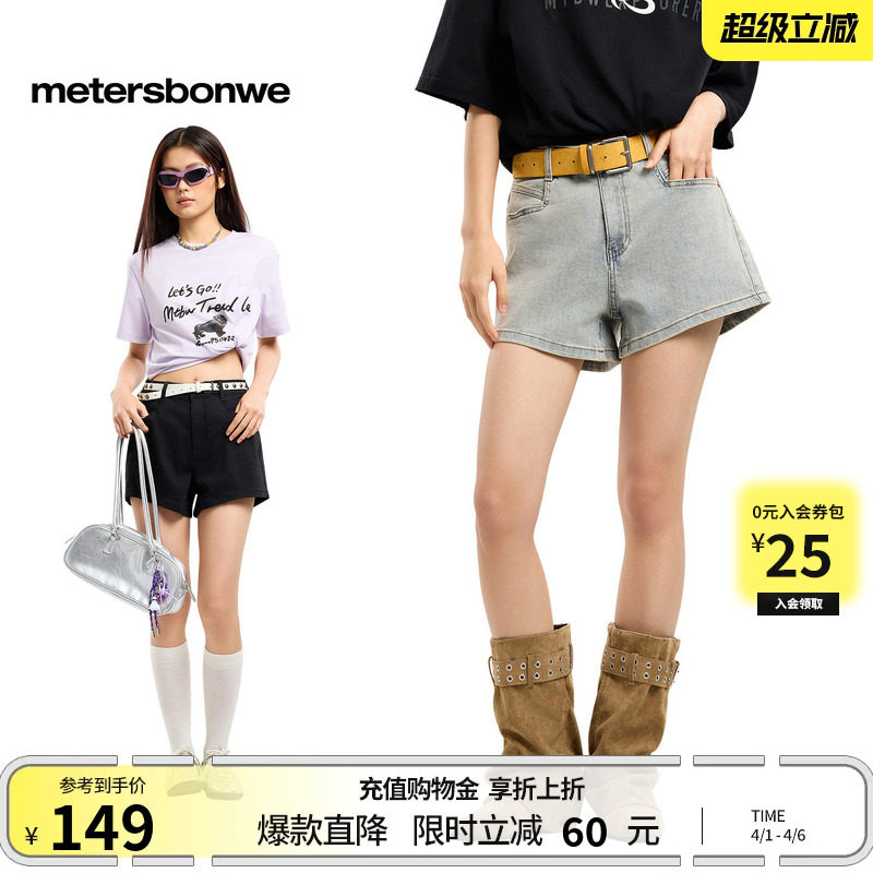 [商场同款]美特斯邦威裤子女夏新遮胯显瘦工装复古水洗牛仔短裤