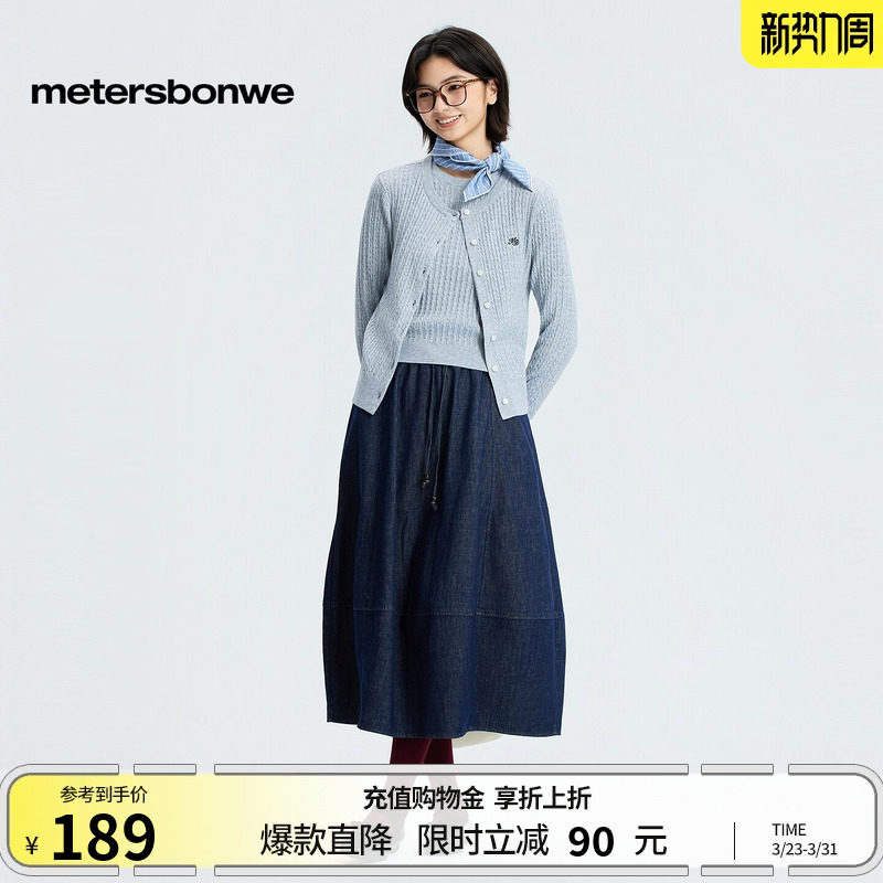 美特斯邦威开衫女2026春季新款潮流细绞花撞色logo休闲针织毛