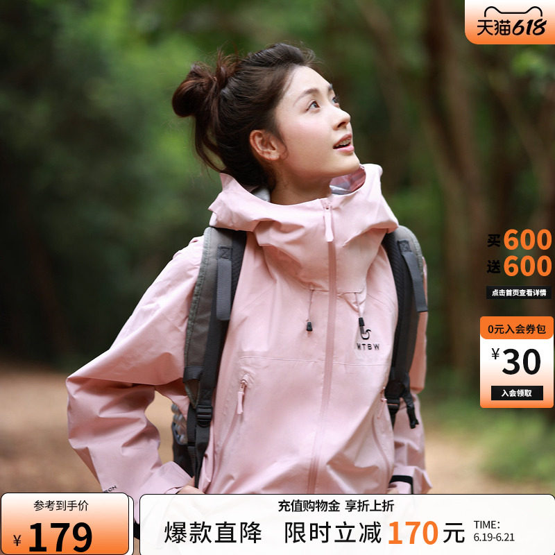 美特斯邦威冲锋衣男女同款新款休闲春季三防机能户外运动登山服男