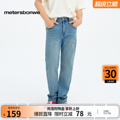 美特斯邦威休闲直筒牛仔裤男