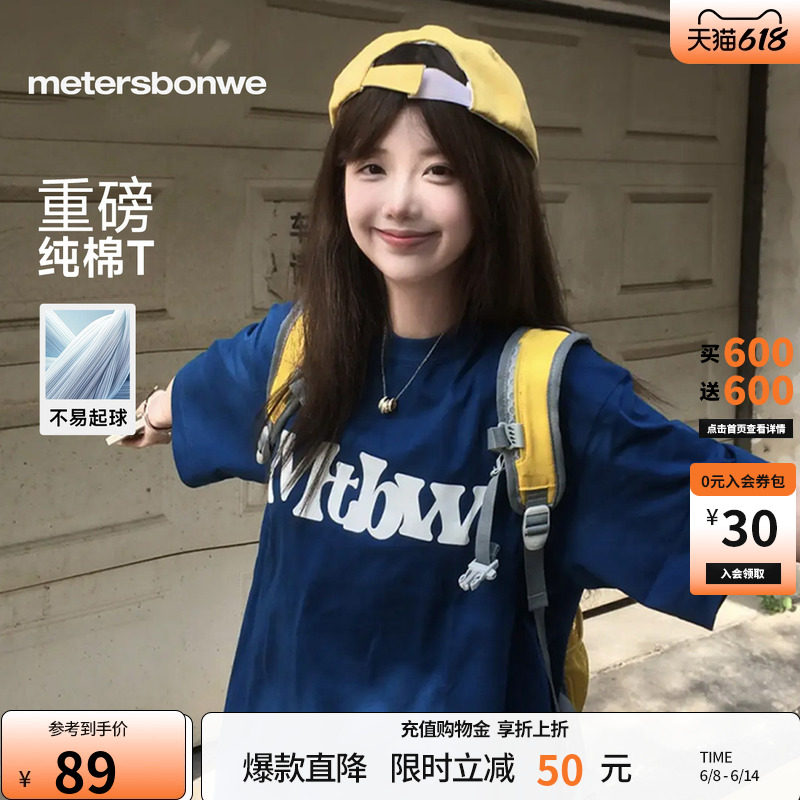 【重磅】美特斯邦威T恤男女款美式夏新款纯棉时尚宽松印花短袖AA