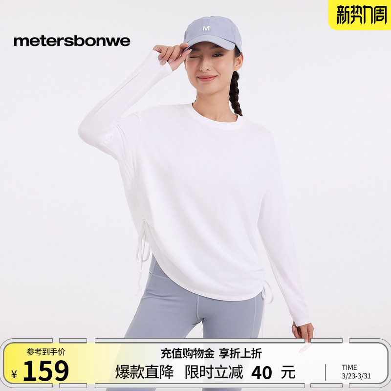 [商场同款]美特斯邦威女夏季新款宽松百搭柔软舒适侧边调节长袖恤