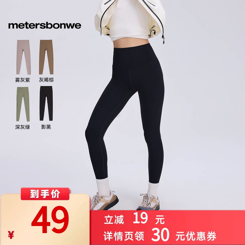 美特斯邦威鲨鱼裤高腰提臀