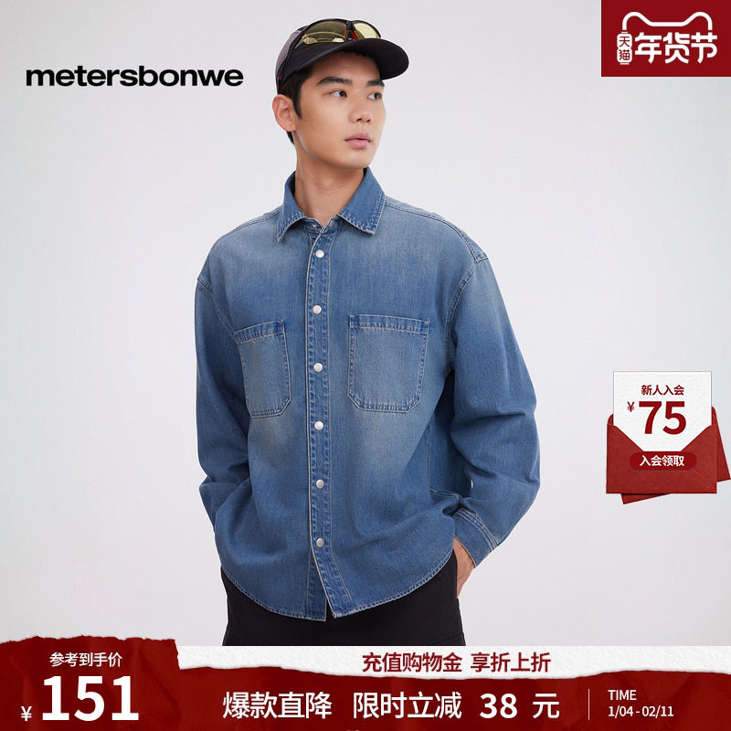 [商场同款]美特斯邦威男秋冬新款户外宽松舒适双贴袋长袖衬衫,男装,牛仔衬衫,淘宝优惠券,粉丝福利购,淘宝优惠卷