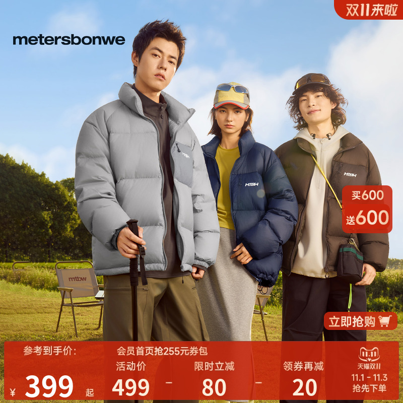 美特斯邦威立领纯色保暖面包服