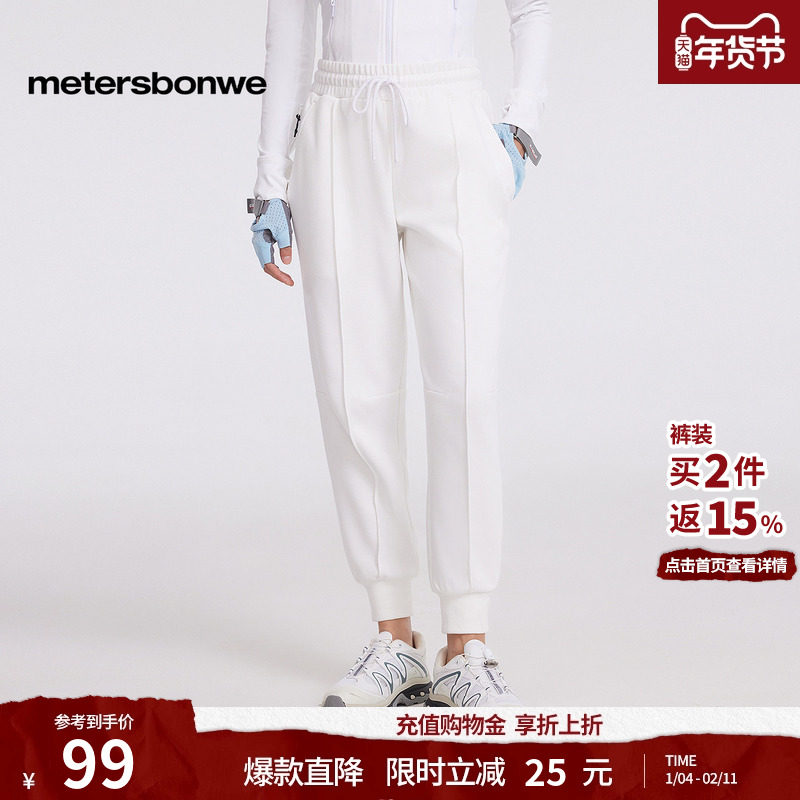 [商场同款]美特斯邦威束脚卫裤女士秋冬新款宽松潮流舒适长裤,女装/女士精品,卫裤,淘宝优惠券,粉丝福利购,淘宝优惠卷
