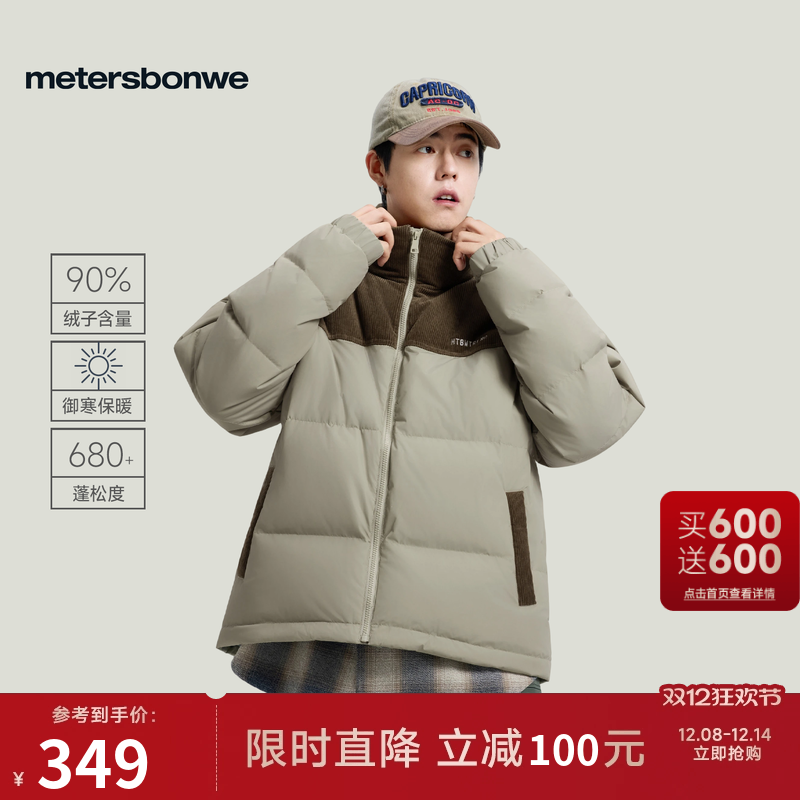 美特斯邦威灯芯绒立领保暖羽绒服