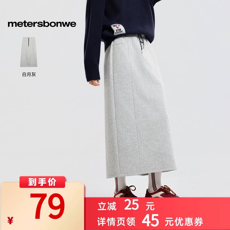 美特斯邦威简约显瘦针织裙子