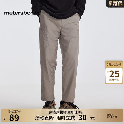 美特斯邦威秋冬休闲裤男