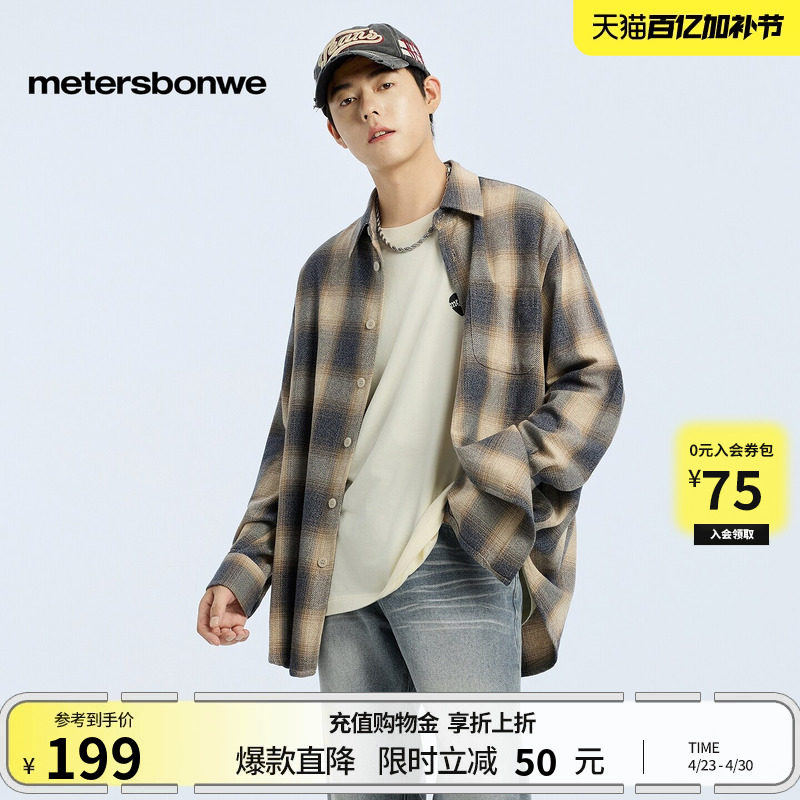 [商场同款]美特斯邦威男年春新款舒适百搭通勤格舒适子长袖衬衫