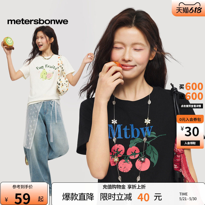 美特斯邦威t恤女2026夏新款潮流印花重磅显瘦宽松针织水果短袖男