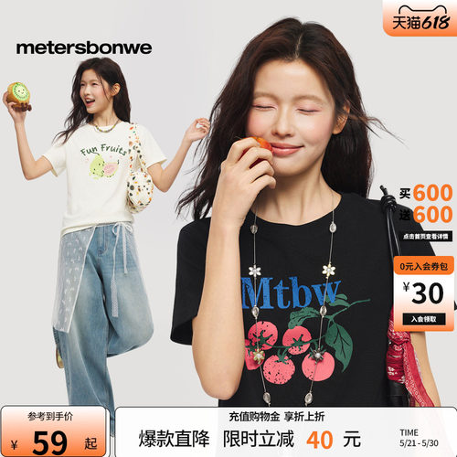 美特斯邦威显瘦针织休闲短袖体恤