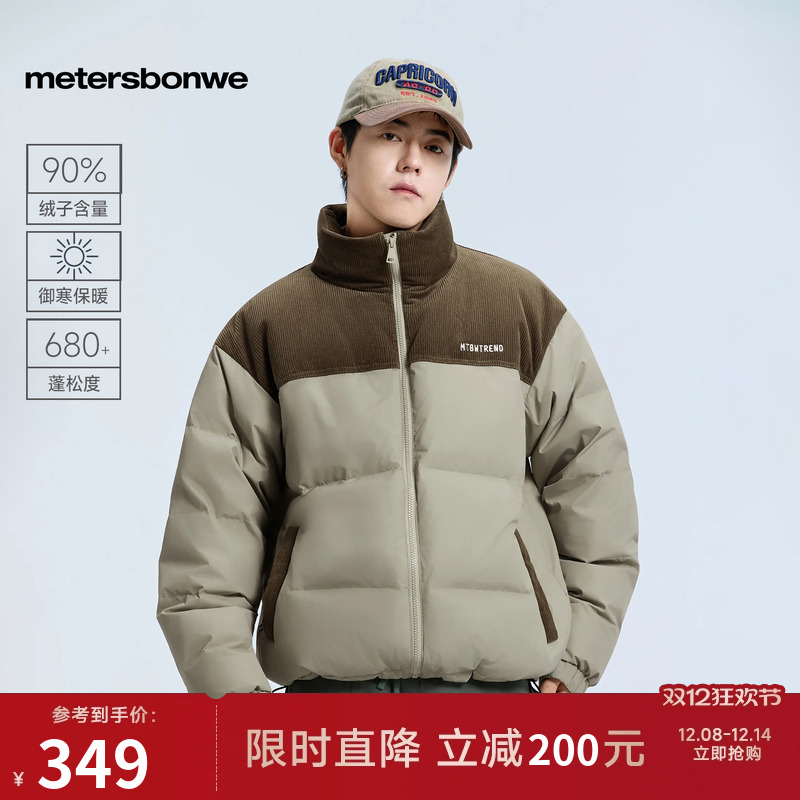 美特斯邦威灯芯绒立领保暖羽绒服
