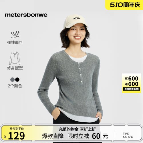 美特斯邦威毛衣，简约舒适百搭