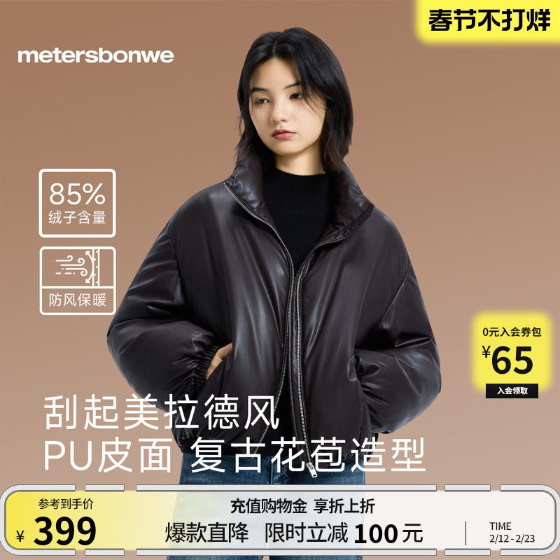 美特斯邦威羽绒服女冬季新款鸭绒保暖加厚短款黑夹克修身外套