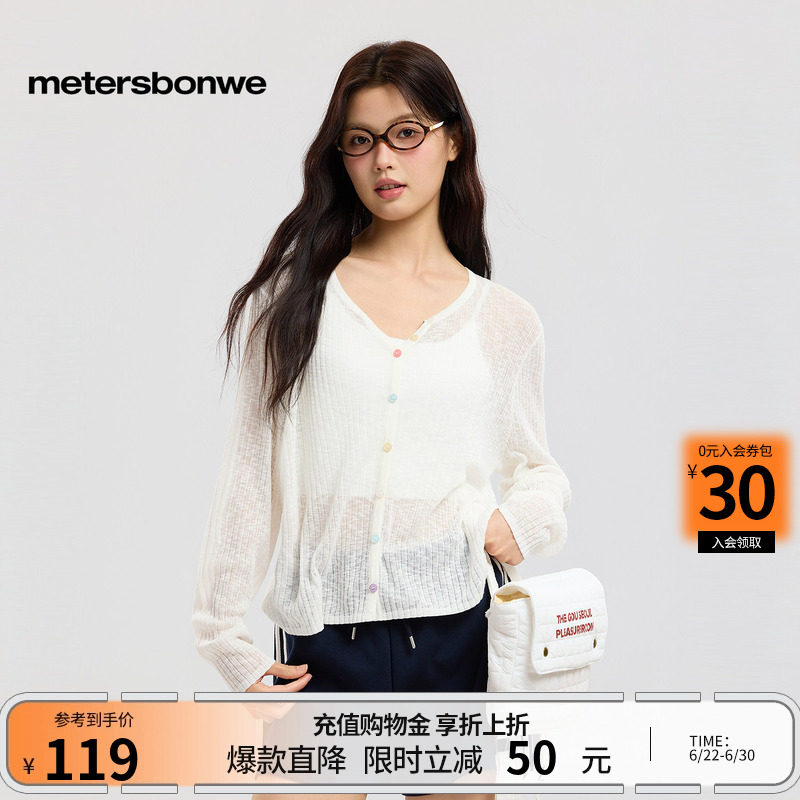 美特斯邦威开衫女2026夏季新款潮流休闲圆领纯色薄款简约长袖衫