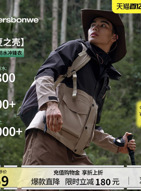 美特斯邦威冲锋衣男士春新款百搭户外休闲运动徒步登山服三防外套