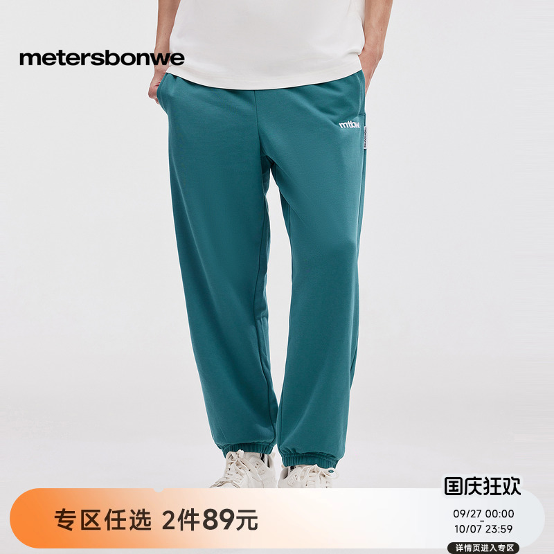 美特斯邦威休闲运动长裤宽松