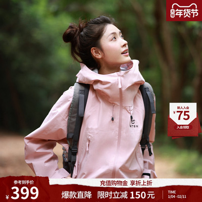 美特斯邦威三防机能冲锋衣