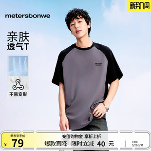 宽松潮流百搭休闲撞色插肩短袖 美特斯邦威T恤男士 美式 新款 T恤 夏季