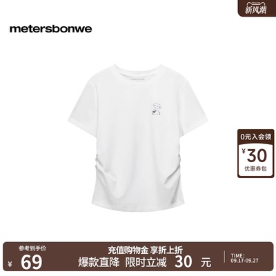 美特斯邦威休闲针织简约短袖体恤