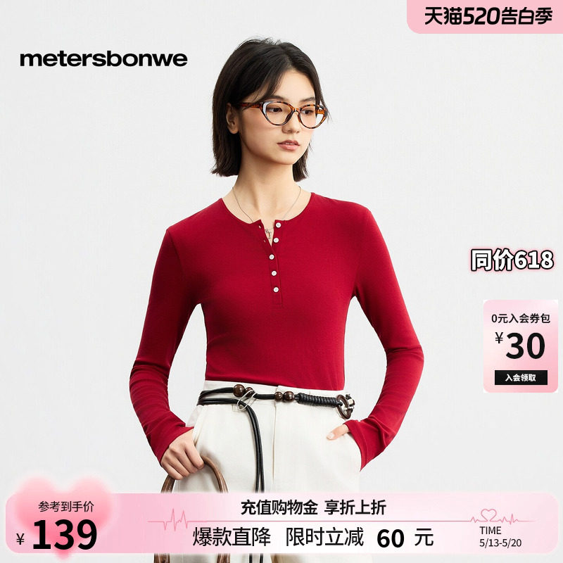 美特斯邦威T恤女2026春季新款时尚半开领修身内搭可外穿打底衫