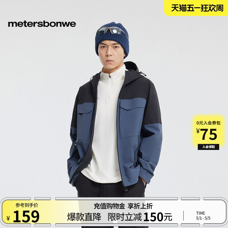 美特斯邦威冲锋衣男春季新款潮流宽松系运动户外休闲撞色工装外套