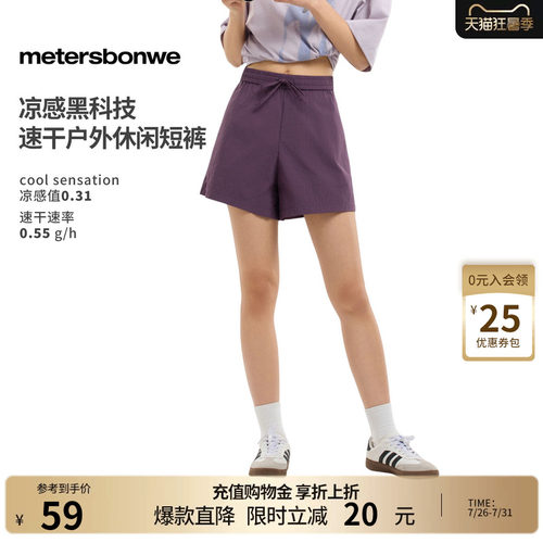美特斯邦威速干纯色休闲短裤