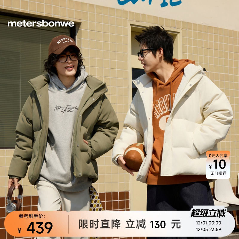 美特斯邦威羽绒服男2025冬季新款潮流高街宽松加厚连帽保暖外套男