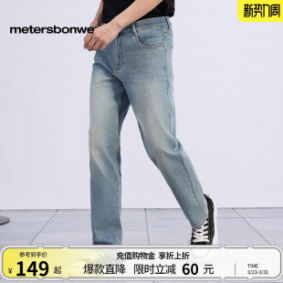 男士 潮流休闲复古显瘦直筒裤 春季 百搭长裤 子 新款 美特斯邦威牛仔裤